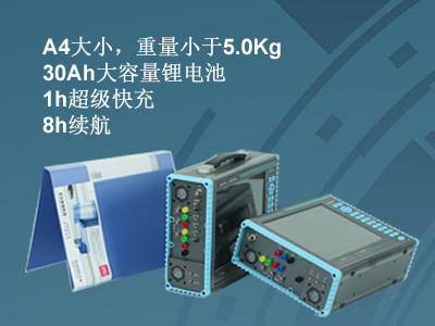 更小、更輕、更強，永程重磅推出便攜式系列產(chǎn)品
